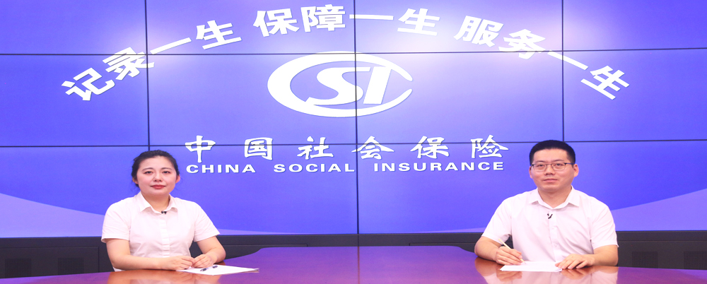 “社保服务进万家，榆快社保惠民生”系列专访——工伤保险政策解读